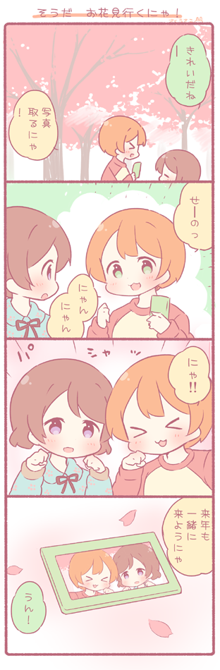 hoshizora rin and koizumi hanayo (love live! and 1 more) drawn by saku_usako_(rabbit)