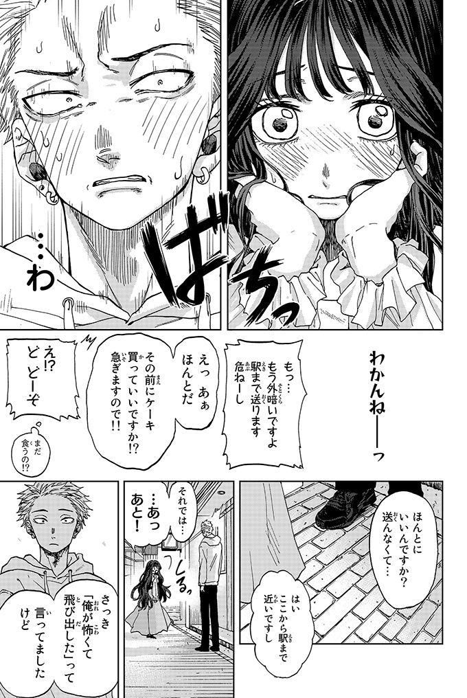 waguri kaoruko and tsumugi rintarou (kaoru hana wa rin to saku) drawn by mikami_saka