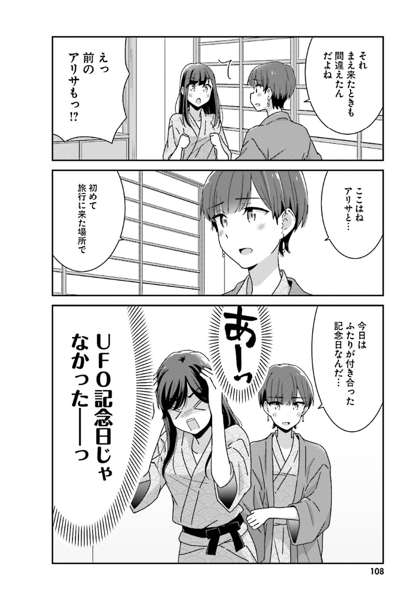 suzuki arisa and satou mari (akarui kioku soushitsu) drawn by oku_tamamushi