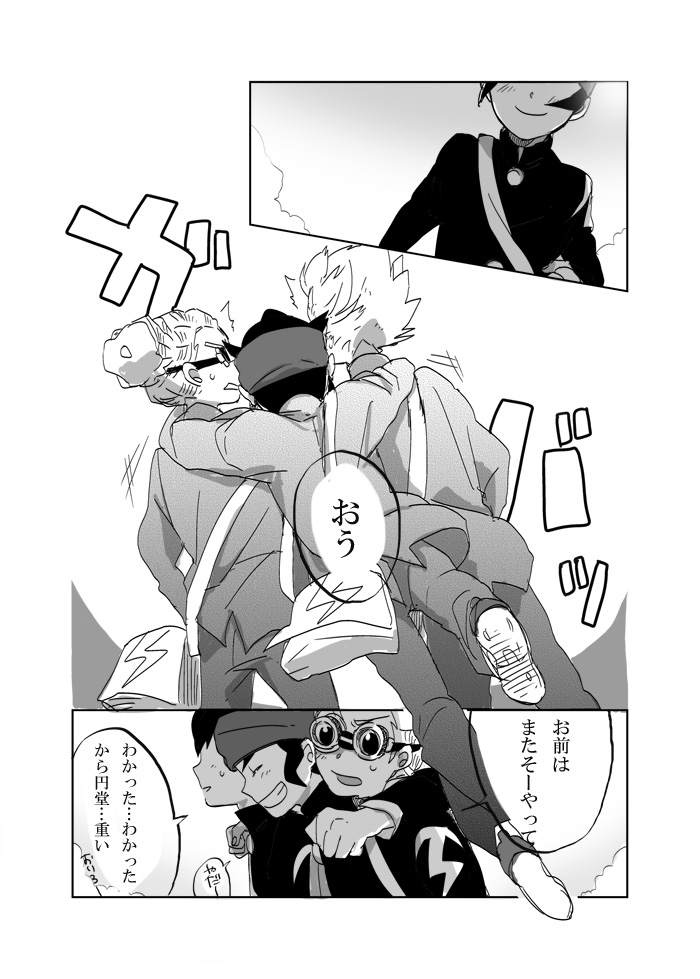 endou mamoru, kidou yuuto, and gouenji shuuya (inazuma eleven) drawn by tukemono6