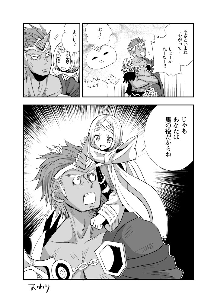 ylgr and helbindi (fire emblem and 1 more) drawn by ouzisamafe