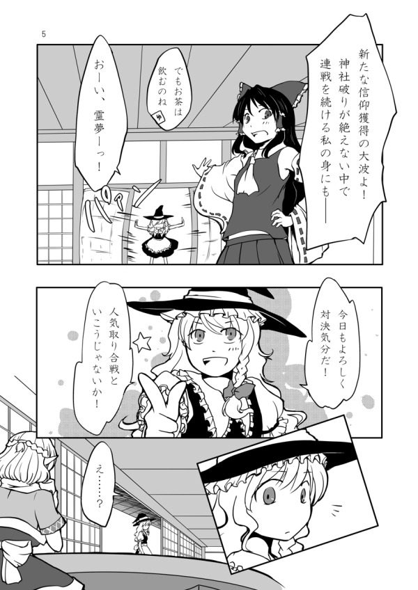 hakurei reimu, kirisame marisa, and mizuhashi parsee (touhou) drawn by sabakan_(iizuka48)