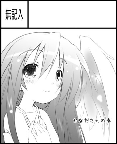 izumi kanata (lucky star) drawn by dousaki_shin'ya