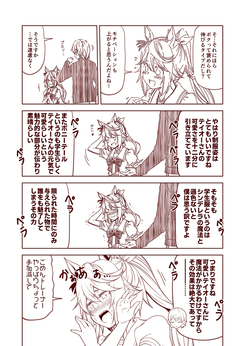trainer and tokai teio (umamusume) drawn by kouji_(campus_life)