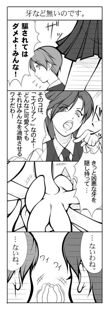 facehugger and facehugger-tan (alien) drawn by haniwa-dako