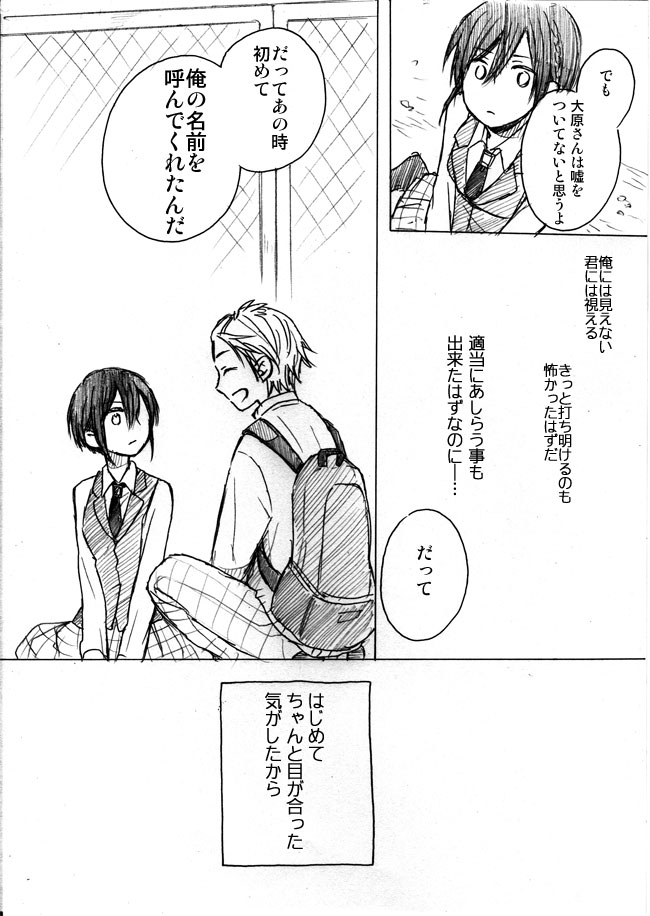 original drawn by natsumi_(ragtime)