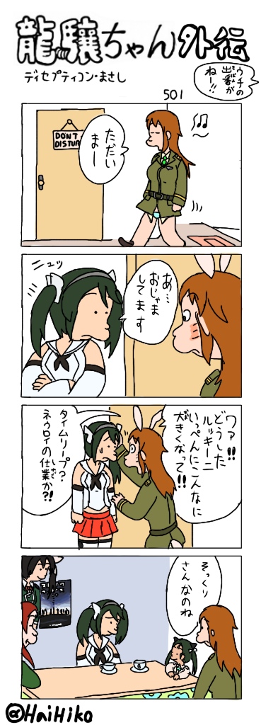 tone, charlotte e. yeager, isuzu, and francesca lucchini (kantai collection and 2 more) drawn by hai_to_hickory