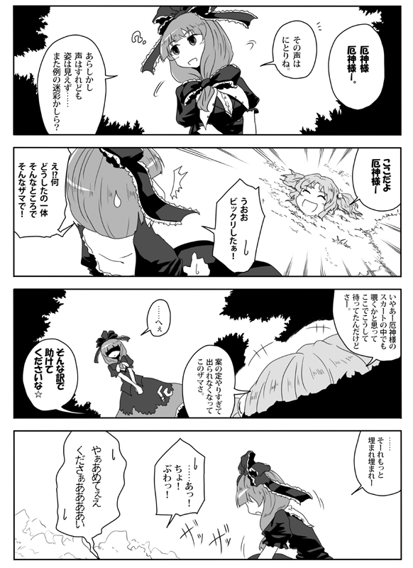 kawashiro nitori and kagiyama hina (touhou) drawn by yokochou