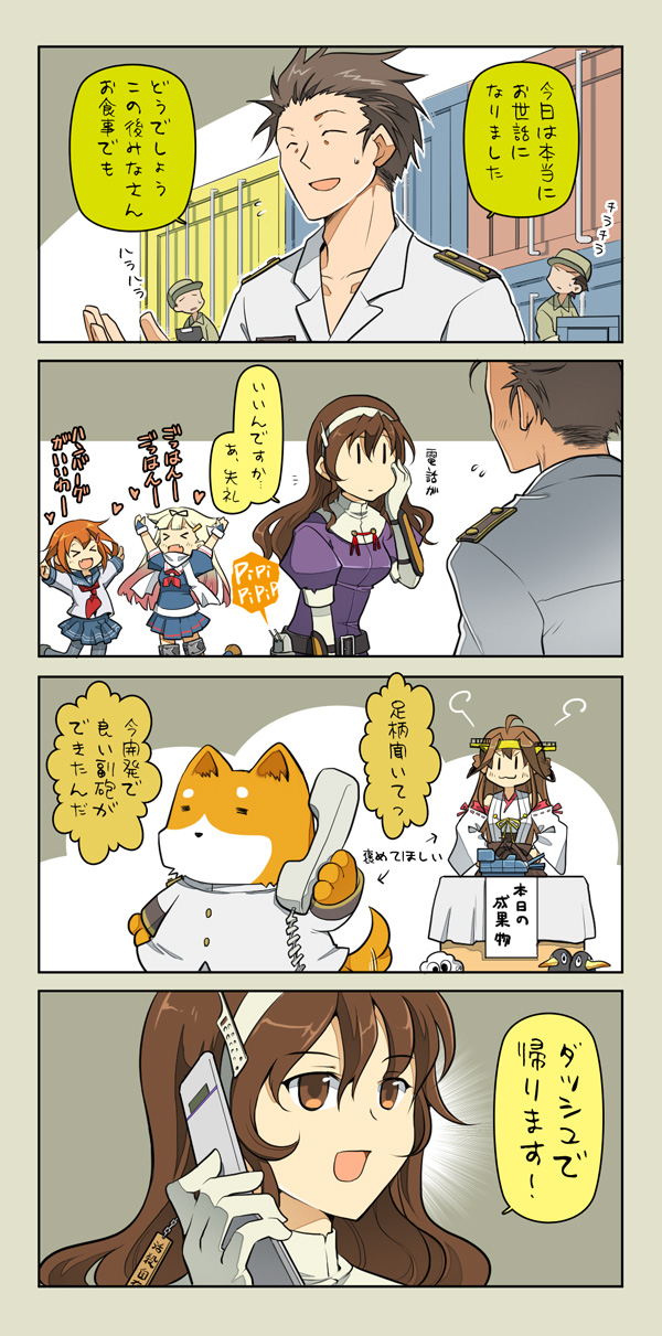 admiral, shigure, kongou, yuudachi, shigure kai ni, and 7 more (kantai collection) drawn by suetake_(kinrui)