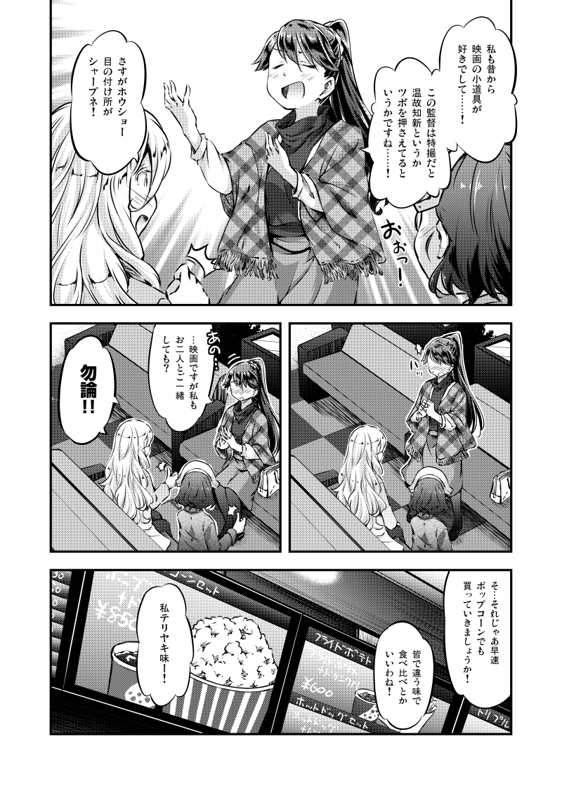houshou, richelieu, and roma (kantai collection) drawn by yuzu_momo