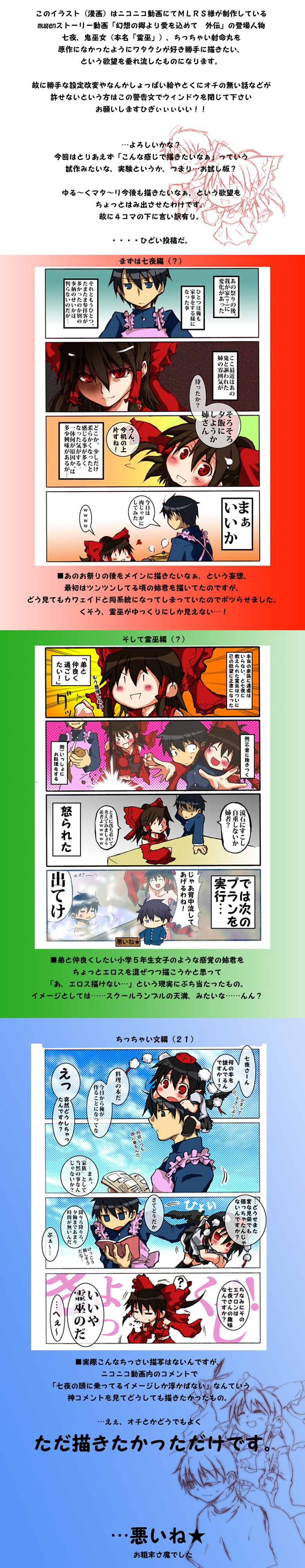 hakurei reimu, shameimaru aya, and nanaya shiki (touhou and 3 more) drawn by tententensan