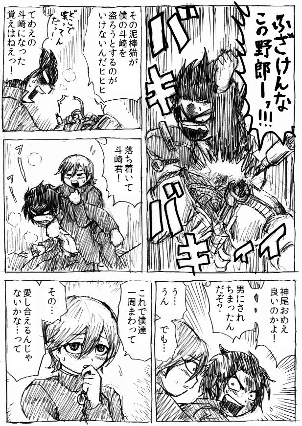 tozaki daijirou and kamio yuunosuke (original) drawn by byu_(orihazuma)