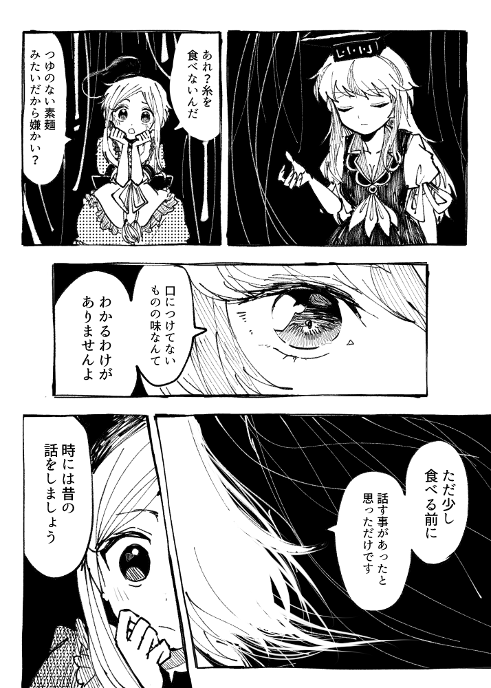kamishirasawa keine and teireida mai (touhou) drawn by itomugi-kun
