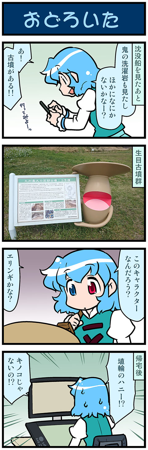 tatara kogasa (touhou) drawn by mizuki_hitoshi