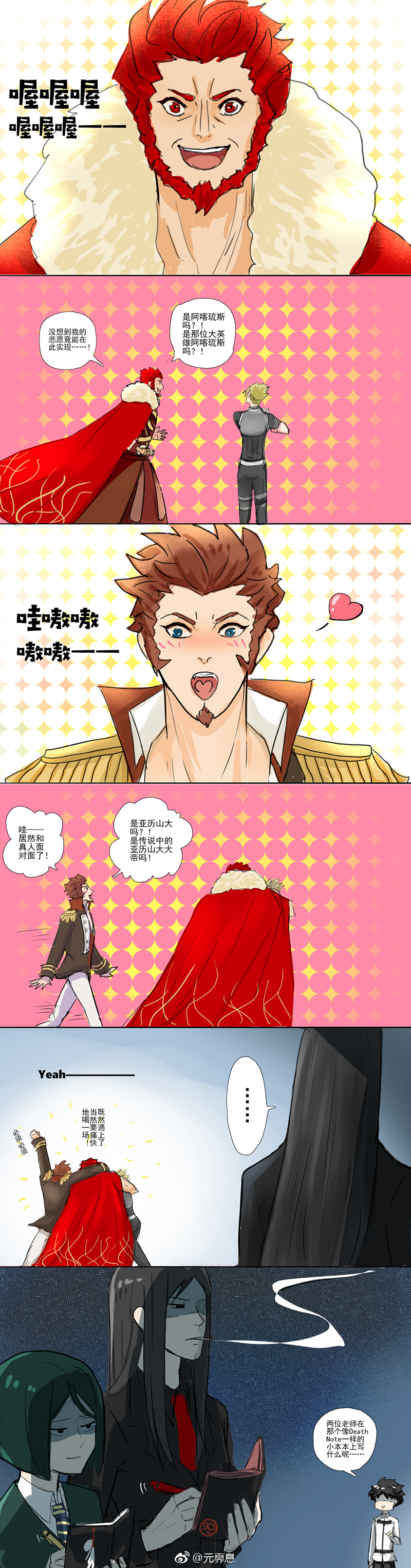 fujimaru ritsuka, iskandar, waver velvet, napoleon bonaparte, lord el-melloi ii, and 1 more (fate and 2 more)