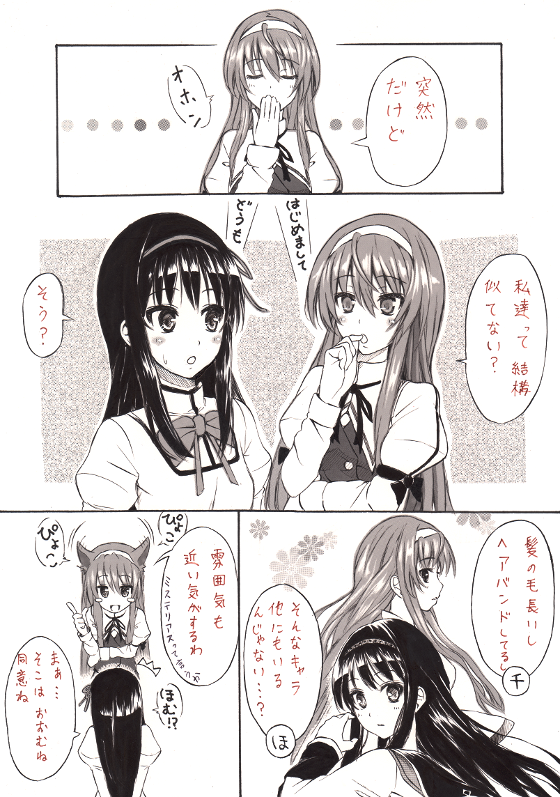 akemi homura and himemiya chikane (mahou shoujo madoka magica and 1 more) drawn by pucchomokkyuri123