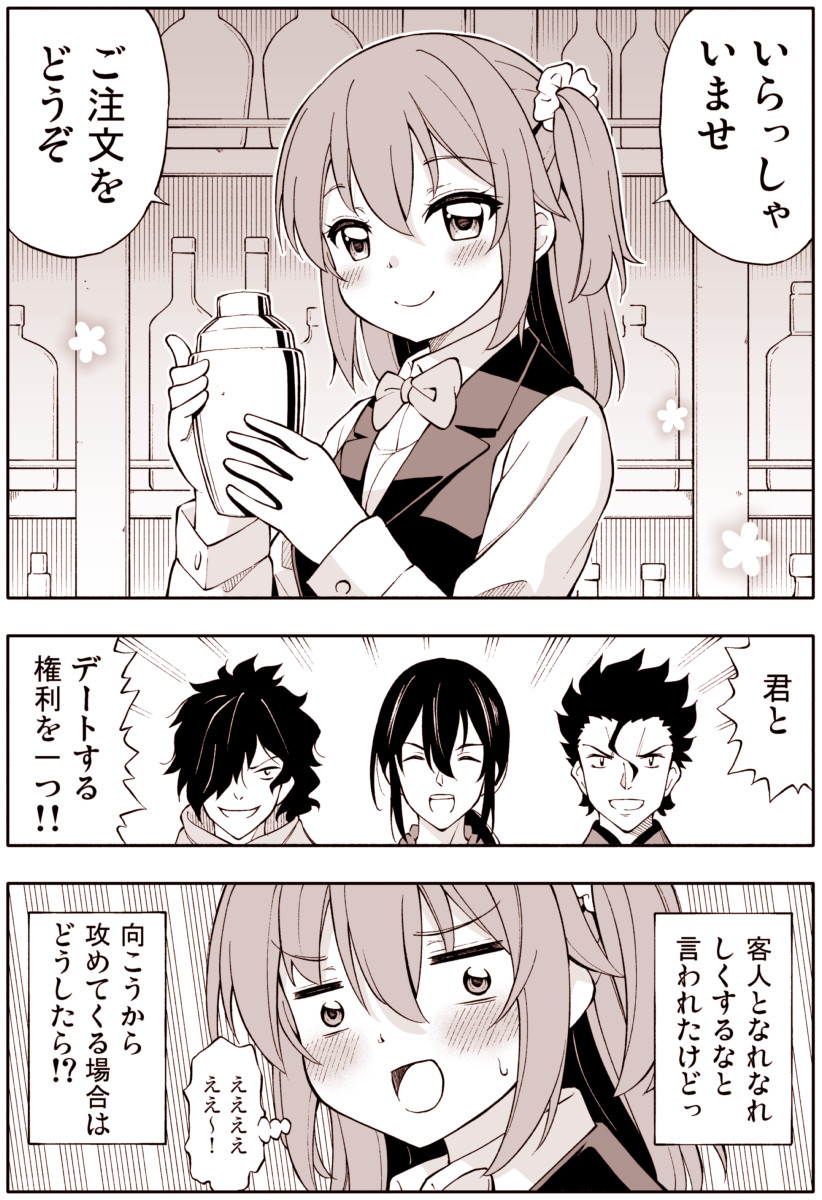 fujimaru ritsuka, diarmuid ua duibhne, okada izou, and yan qing (fate and 2 more) drawn by amasawa_natsuhisa
