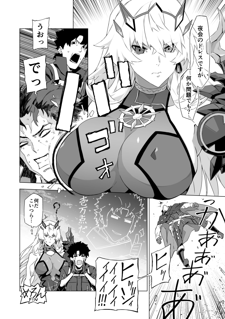 fujimaru ritsuka, barghest, and hijikata toshizou (fate and 1 more) drawn by sami_(object_dump)