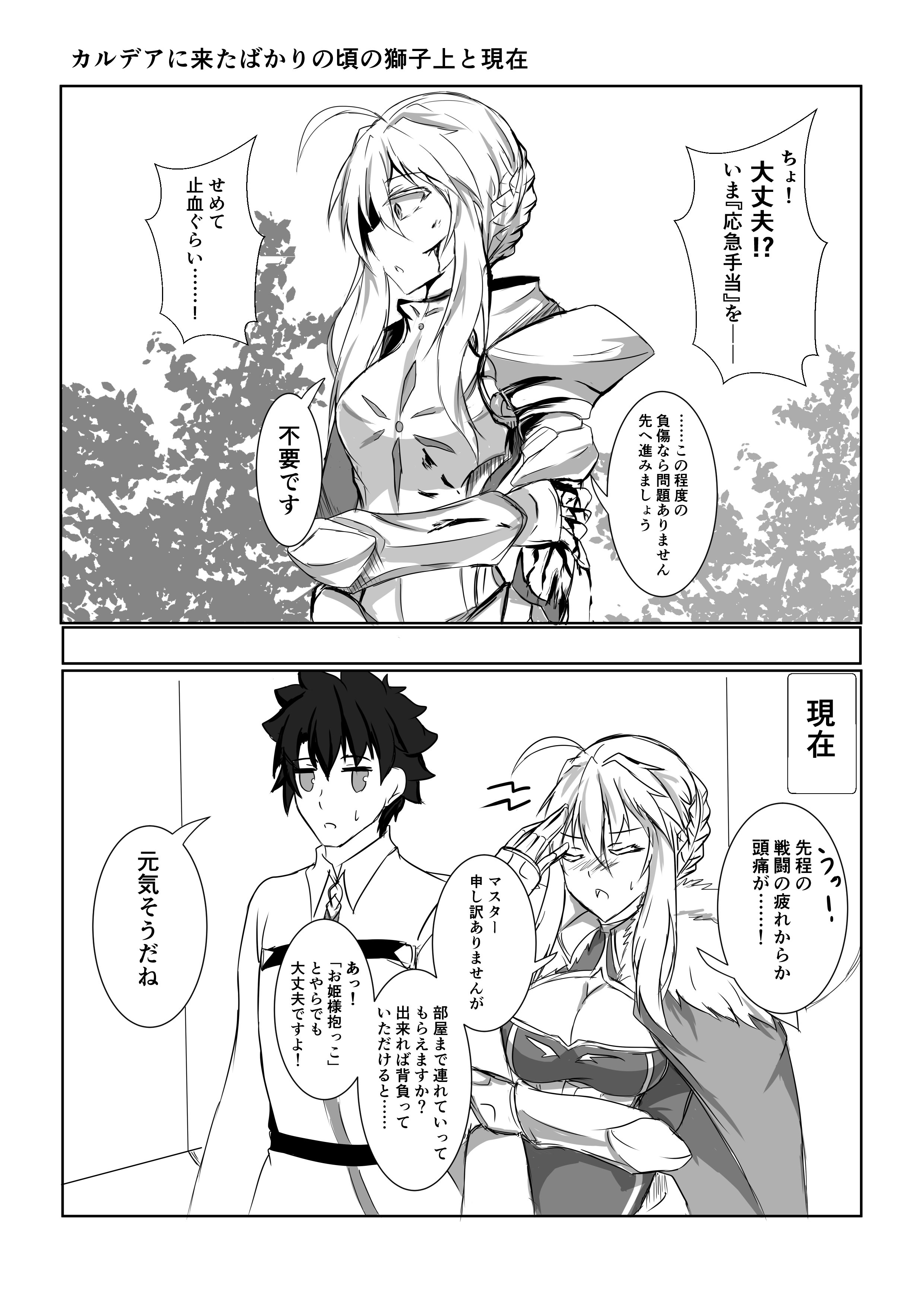 Artoria Pendragon Fujimaru Ritsuka And Artoria Pendragon Fate And 1 More Drawn By Isshii13 Danbooru Artoria Pendragon Fujimaru Ritsuka And Artoria Pendragon Fate And 1 More Drawn By Isshii13 Danbooru