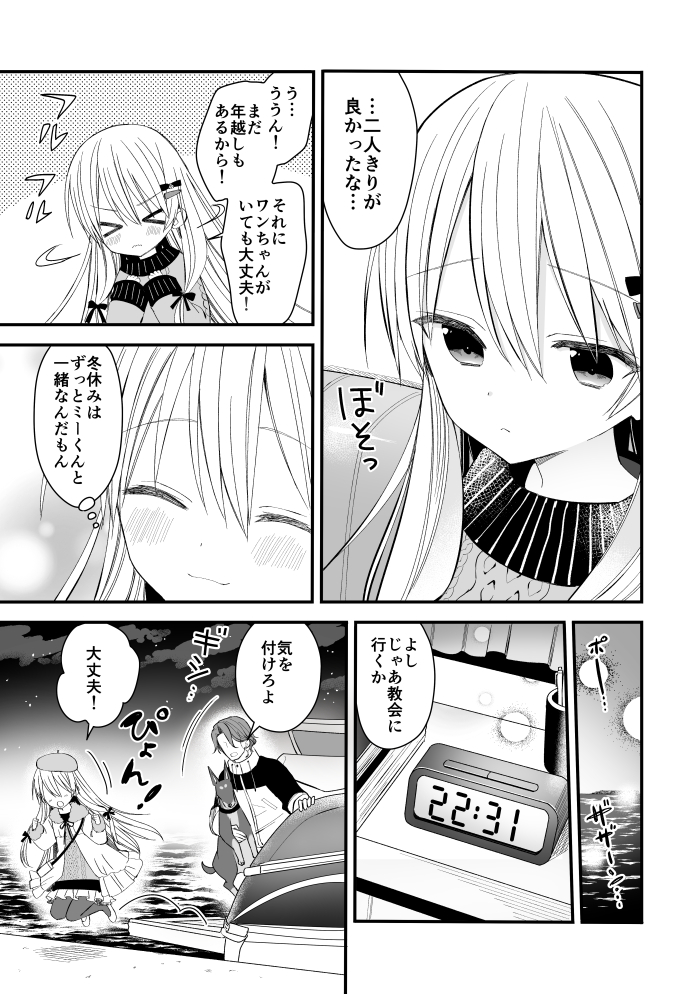lala tramont and mickey krog (original) drawn by yuuki_rika