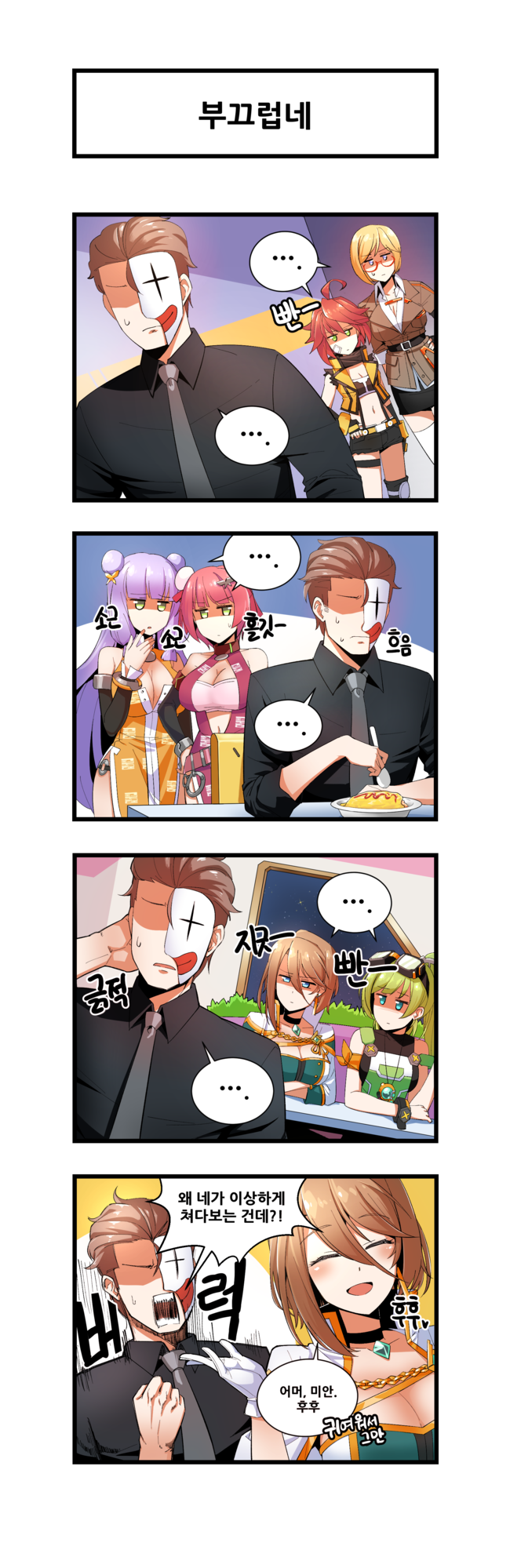 captain, jeanie, naiz, karu, maiyo, and 2 more (master of eternity) drawn by shino_(r_shughart)