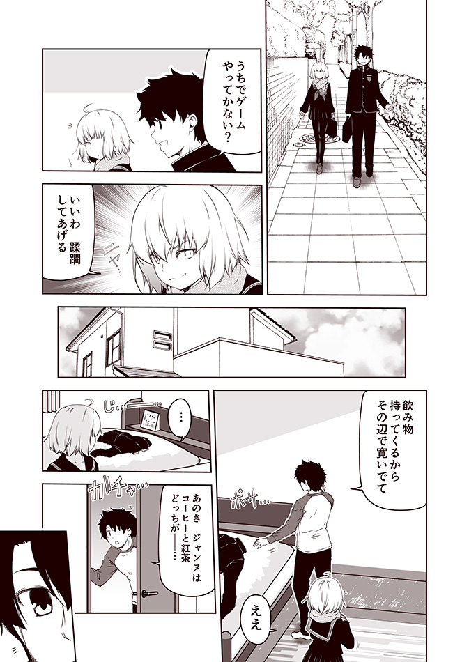 fujimaru ritsuka and jeanne d'arc alter (fate and 1 more) drawn by kouji_(campus_life)