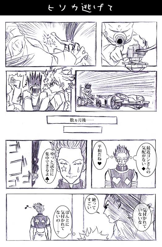 killua zoldyck, gon freecss, and hisoka morow (hunter x hunter and 1 more) drawn by watarui