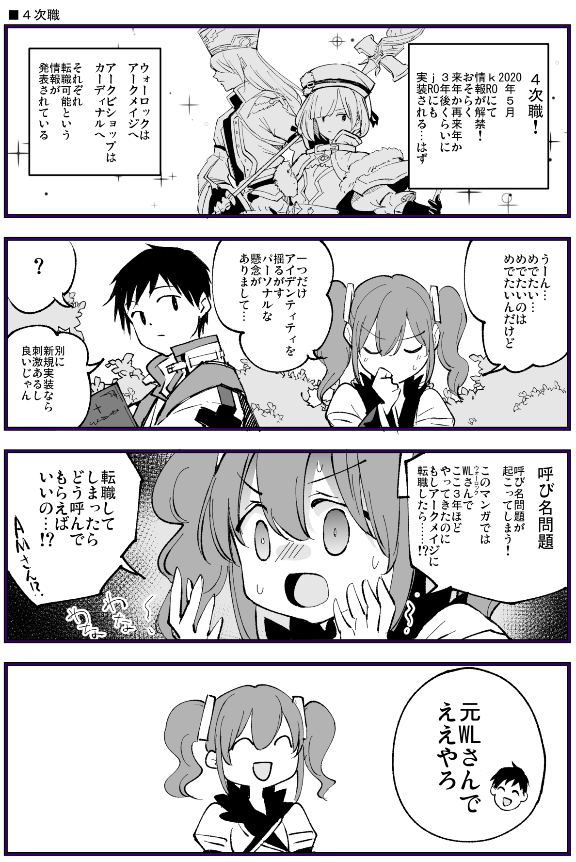 Arch Bishop And Warlock Ragnarok Online Drawn By Miya9 Danbooru Arch Bishop And Warlock Ragnarok Online Drawn By Miya9 Danbooru