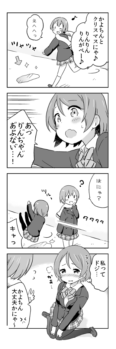 hoshizora rin and koizumi hanayo (love live! and 1 more) drawn by saku_usako_(rabbit)