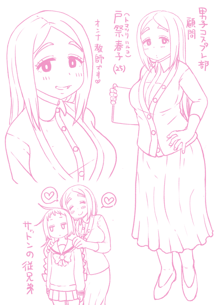 original and 1 more drawn by leonardo_16sei