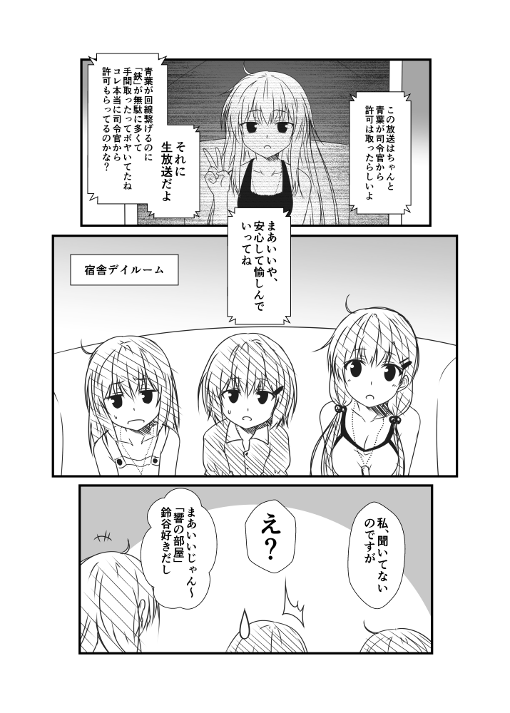 hibiki, inazuma, ikazuchi, and suzuya (kantai collection) drawn by yua_(checkmate)