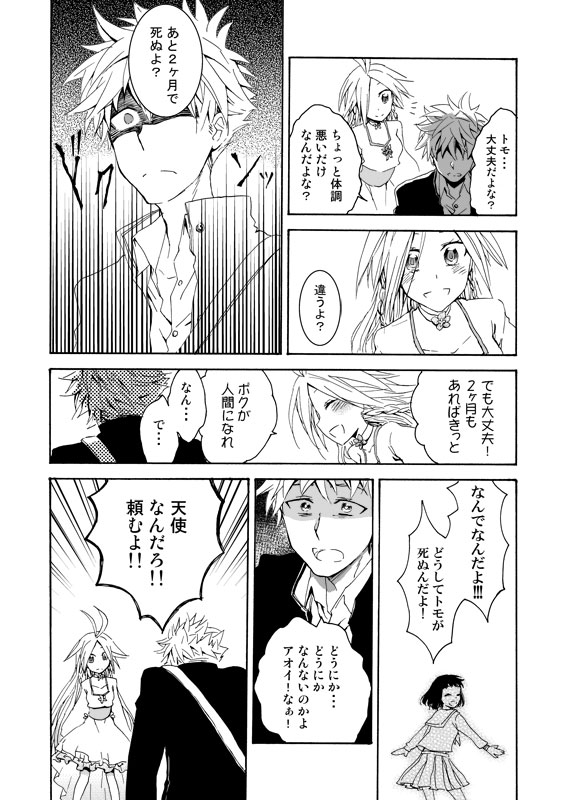 original drawn by setsuri_(tubaki)
