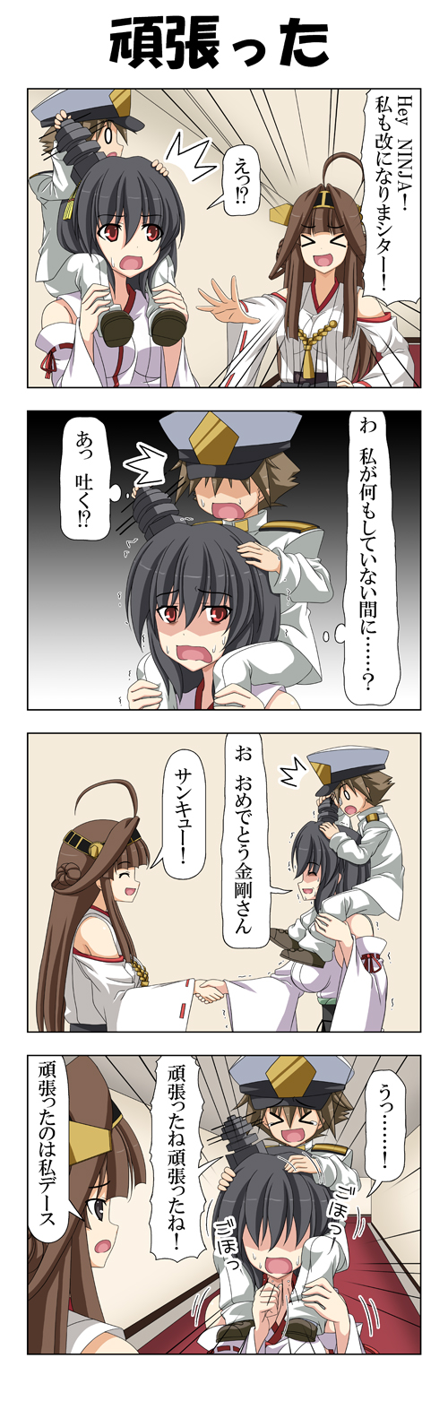 admiral, kongou, yamashiro, and little boy admiral (kantai collection) drawn by rappa_(rappaya)
