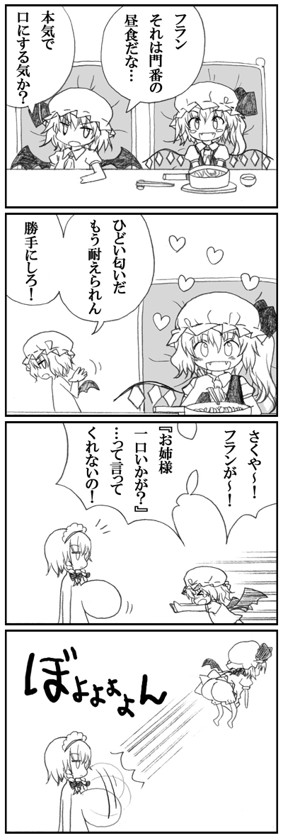 remilia scarlet, flandre scarlet, and izayoi sakuya (touhou) drawn by kedamono_kangoku-tou