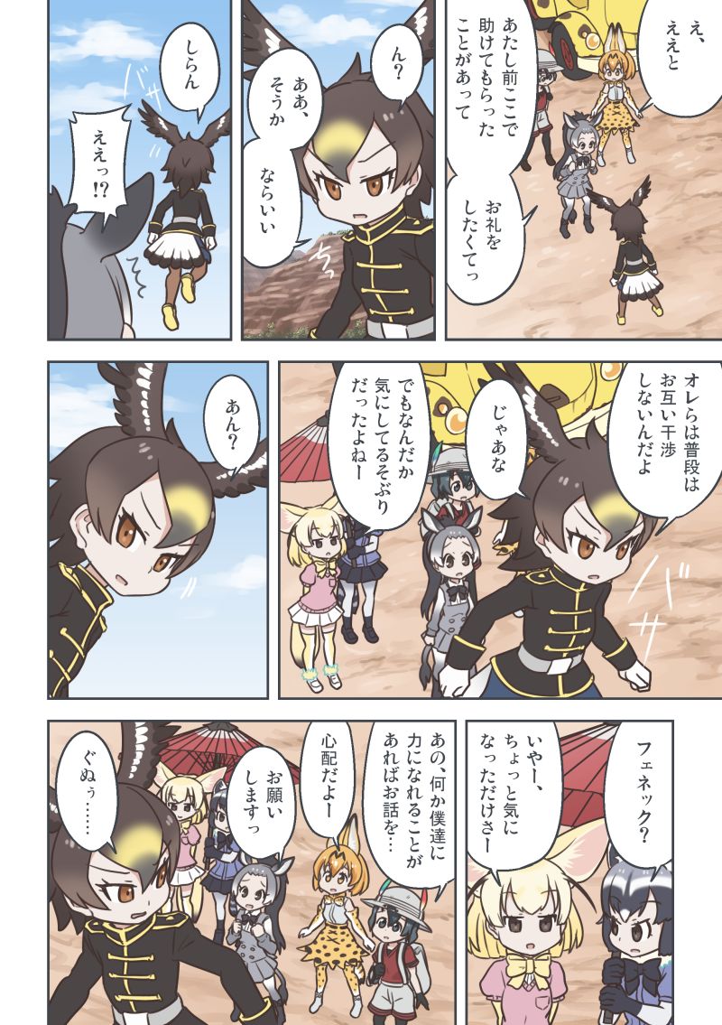 serval, kaban, common raccoon, fennec, donkey, and 1 more (kemono friends) drawn by quick_waipa