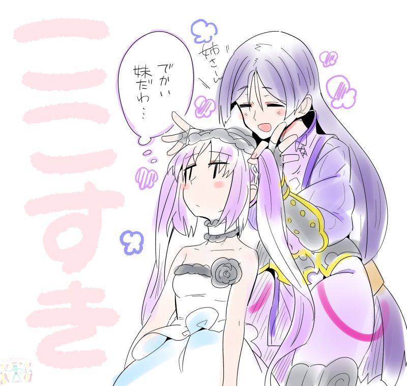 minamoto no raikou and stheno (fate and 1 more) drawn by torichamaru
