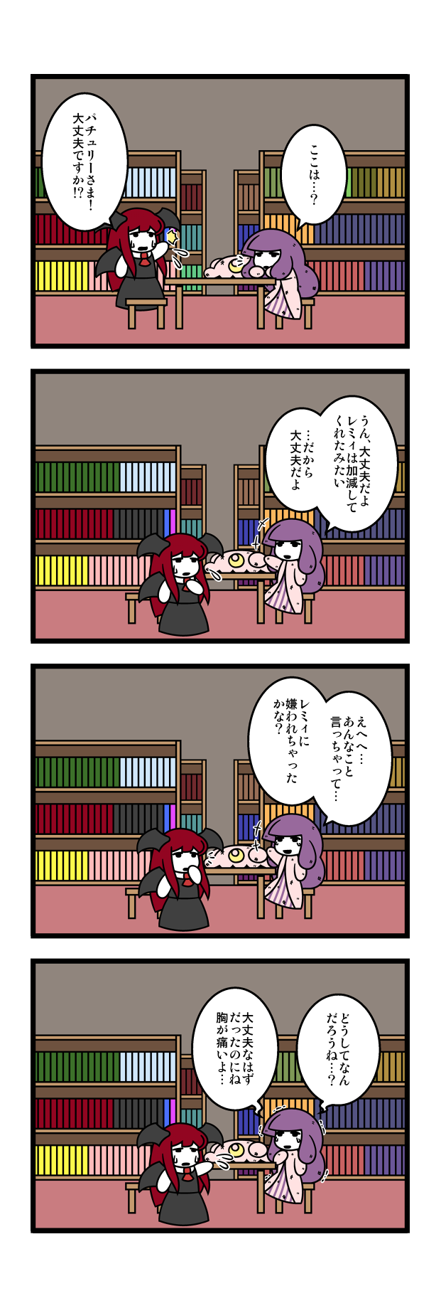 patchouli knowledge and koakuma (touhou) drawn by dora_ita