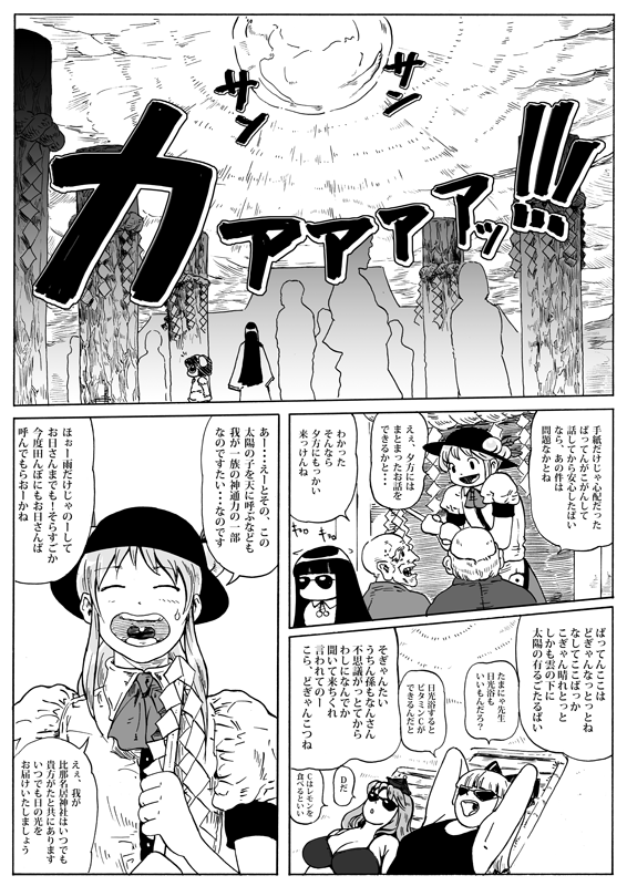 fujiwara no mokou, kamishirasawa keine, hinanawi tenshi, houraisan kaguya, and inaba tewi (touhou) drawn by ysys