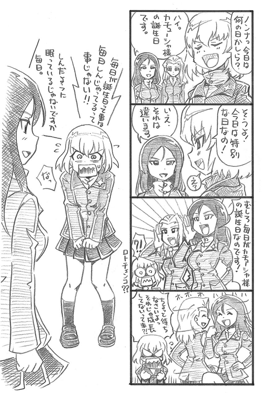 katyusha, nonna, and clara (girls und panzer) drawn by bbb_(friskuser)