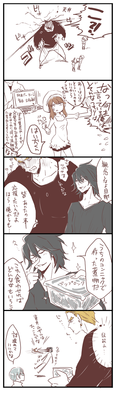 jakuzure nonon, gamagoori ira, sanageyama uzu, and inumuta houka (kill la kill) drawn by mu_(khtkftei)
