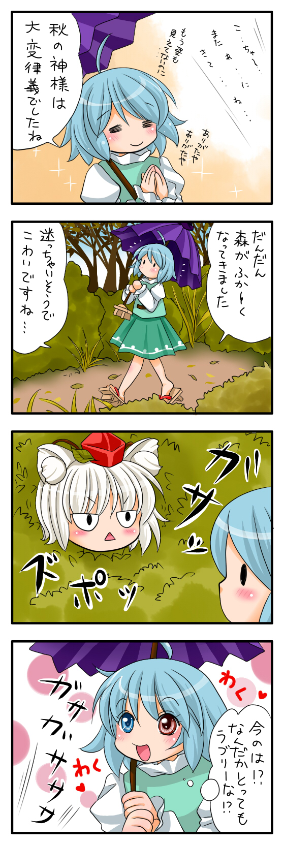 inubashiri momiji and tatara kogasa (touhou) drawn by yuzuna99