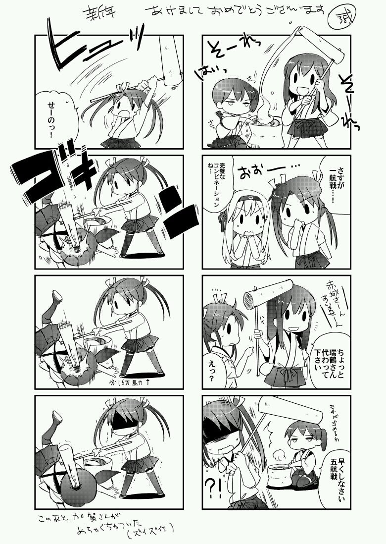 kaga, akagi, zuikaku, and shoukaku (kantai collection) drawn by sanpachishiki_(gyokusai-jima)