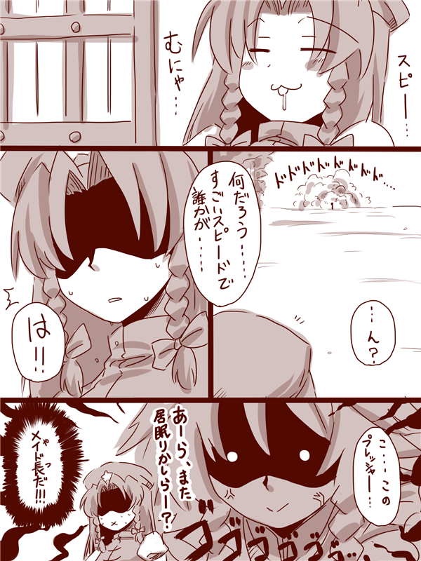izayoi sakuya and hong meiling (touhou) drawn by amazon_(taitaitaira)