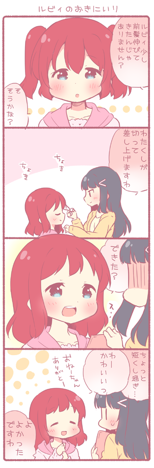 kurosawa dia and kurosawa ruby (love live! and 1 more) drawn by saku_usako_(rabbit)