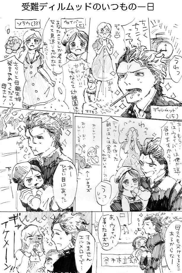 waver velvet, diarmuid ua duibhne, and kayneth el-melloi archibald (fate and 2 more) drawn by sakota_(kodoku)