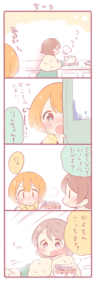 hoshizora rin and koizumi hanayo (love live! and 1 more) drawn by saku_usako_(rabbit)