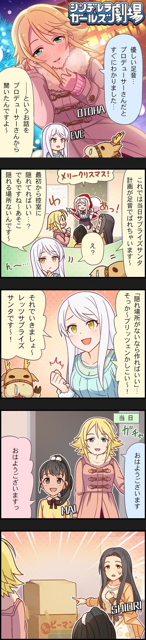 fukuyama mai, eve santaclaus, umeki otoha, blitzen, and sena shiori (idolmaster and 2 more)