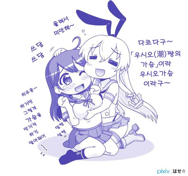 shimakaze and ushio (kantai collection) drawn by hase_yu