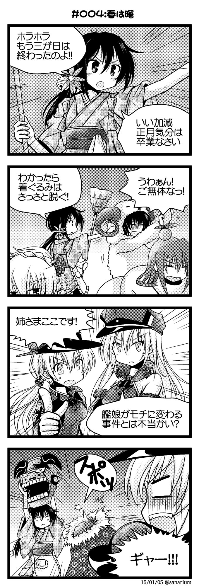 ikazuchi, akatsuki, akebono, prinz eugen, and bismarck (kantai collection) drawn by sanari_(quarter_iceshop)