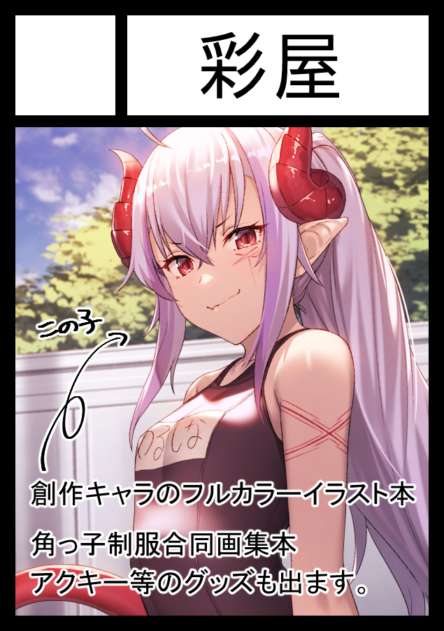 melusine (original and 1 more) drawn by ibuki_notsu